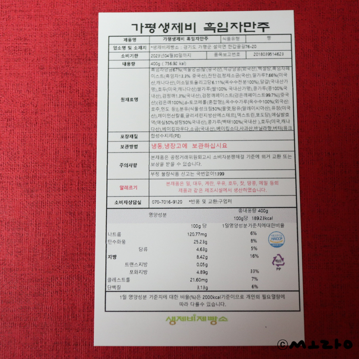 생제비제빵소 이미지
