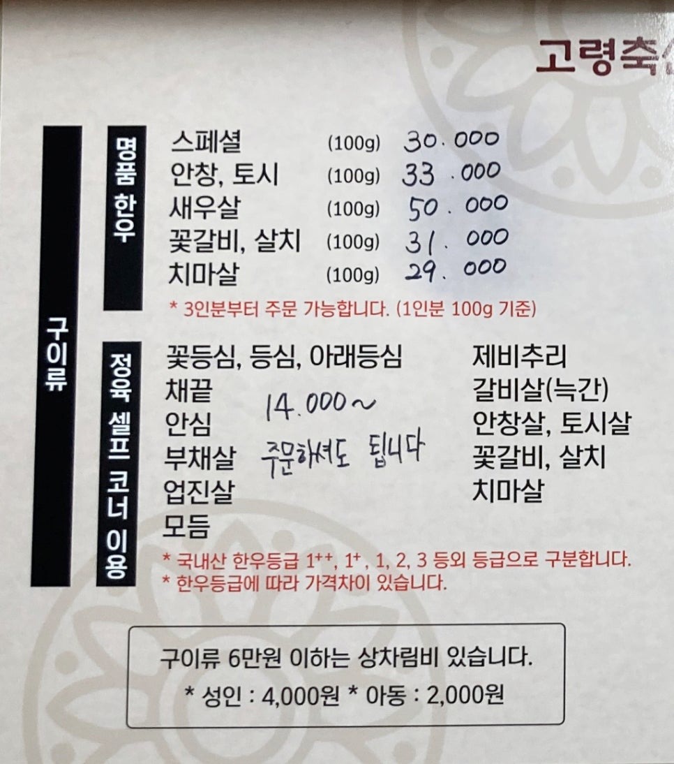 한우꾸버바 이미지