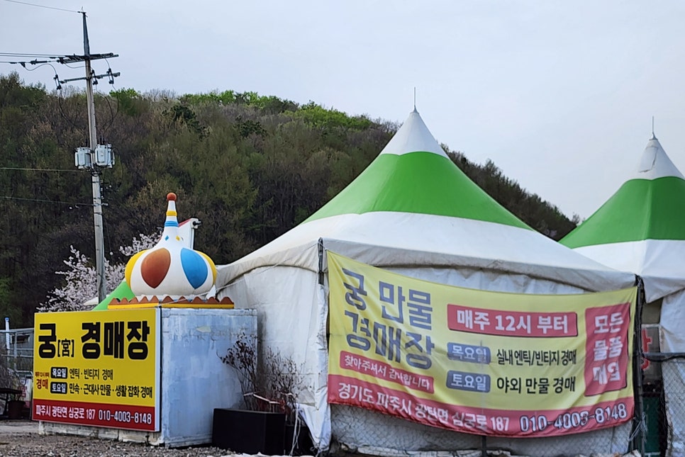 민속만물 이미지