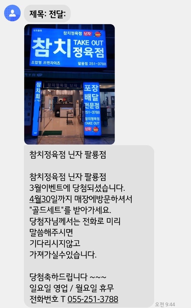 참치정육점닌자 이미지