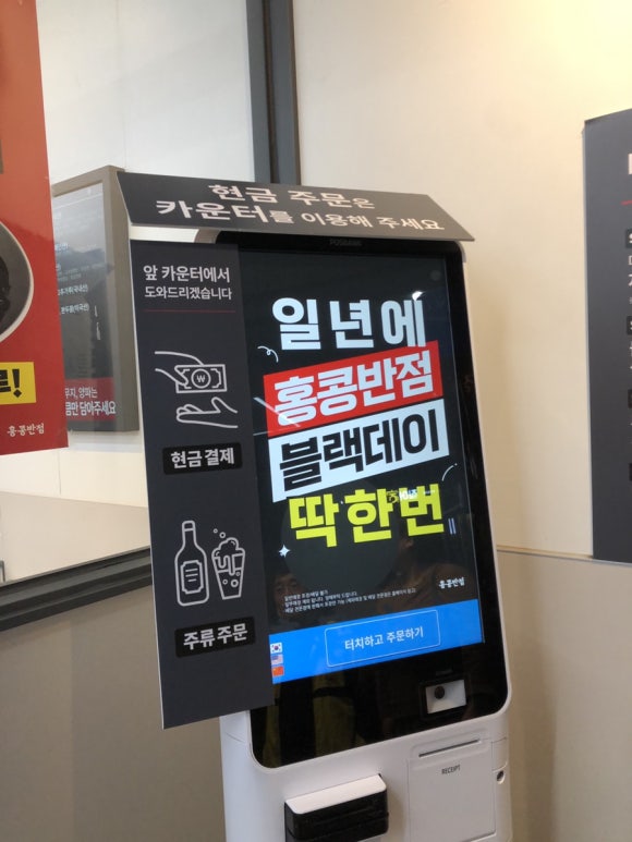 백종원홍콩반점0410포항 이미지