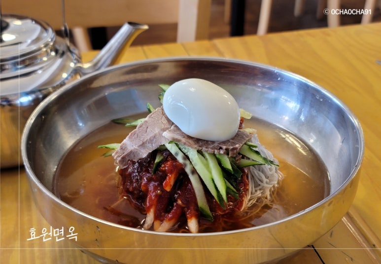 효원면옥 이미지