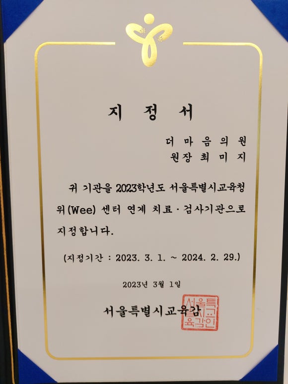마음자리정신과의원 이미지