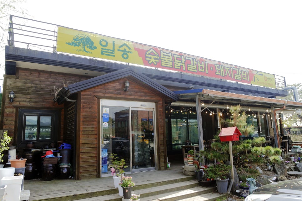 일송막국수，닭갈비 이미지