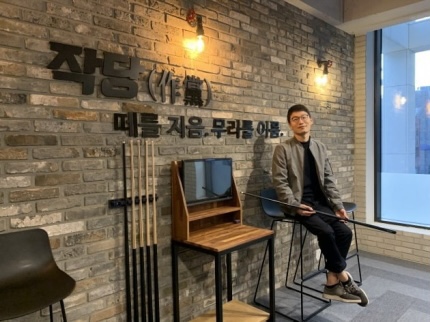 만당구장 이미지