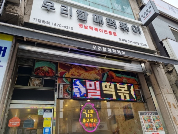 국민마트 전곡점 이미지