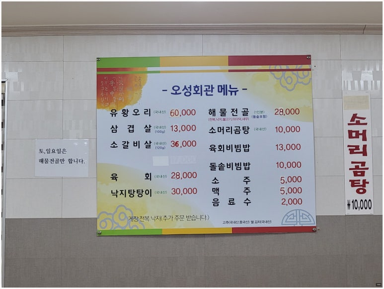 오성회관 이미지