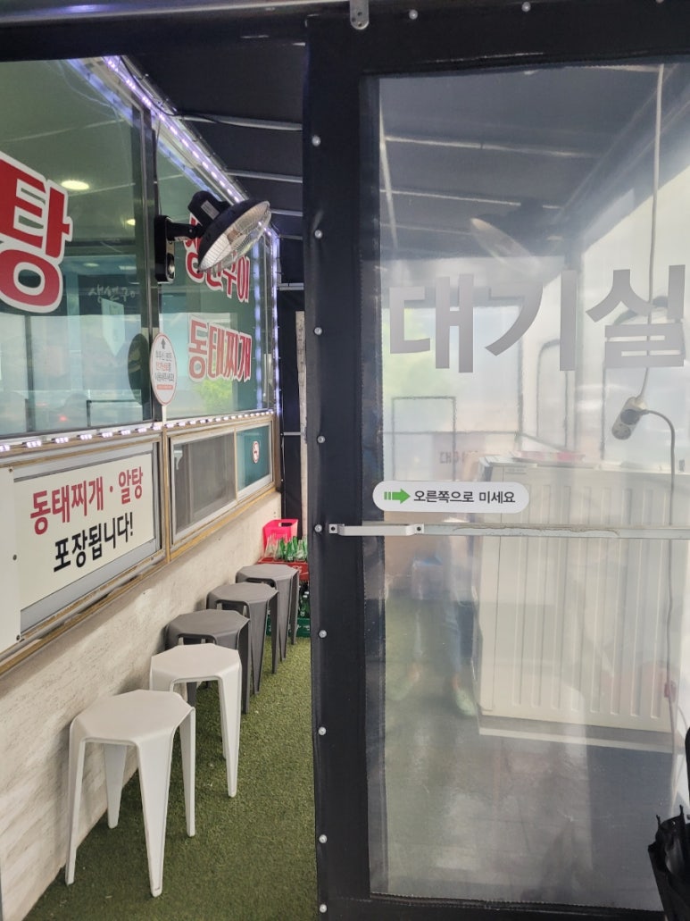 북새통식당 이미지