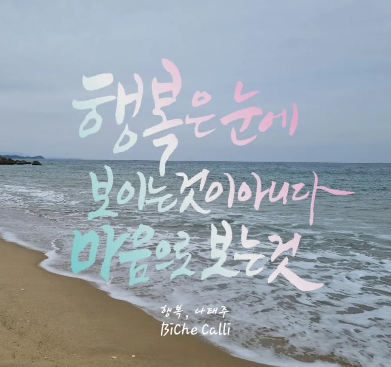 캘리 이미지
