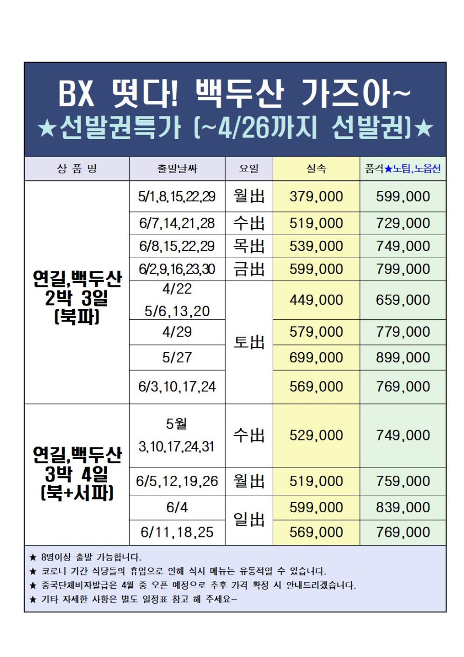 화원일송정 이미지