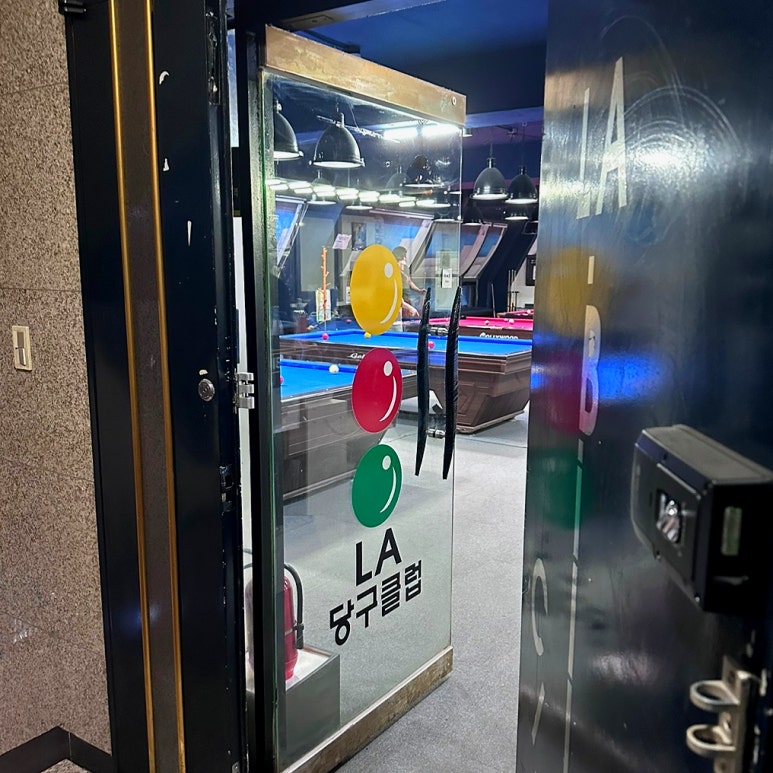 당구마당 이미지