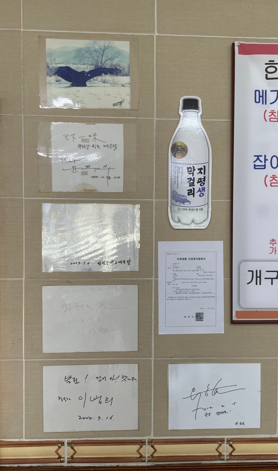한탄강원조매운탕 이미지