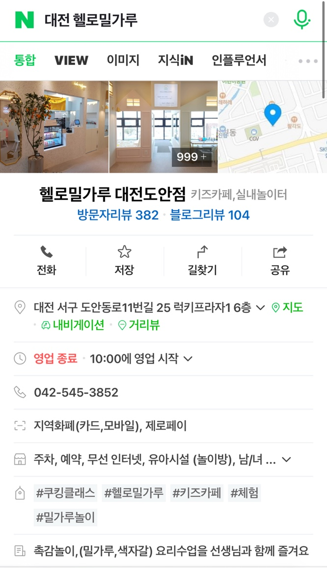 헬로밀가루대전 이미지