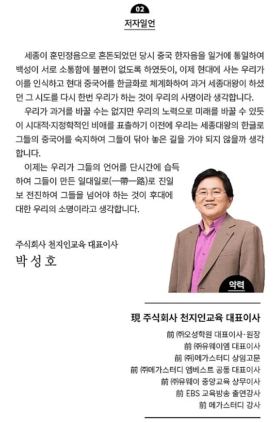 나랏말교육 이미지