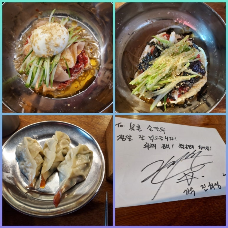 북촌손만두 홍대로데오점 이미지