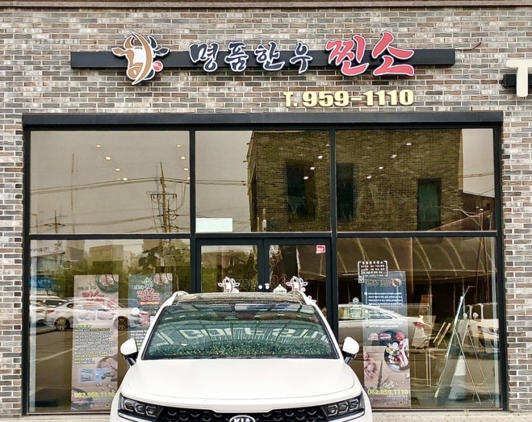 찐소 이미지