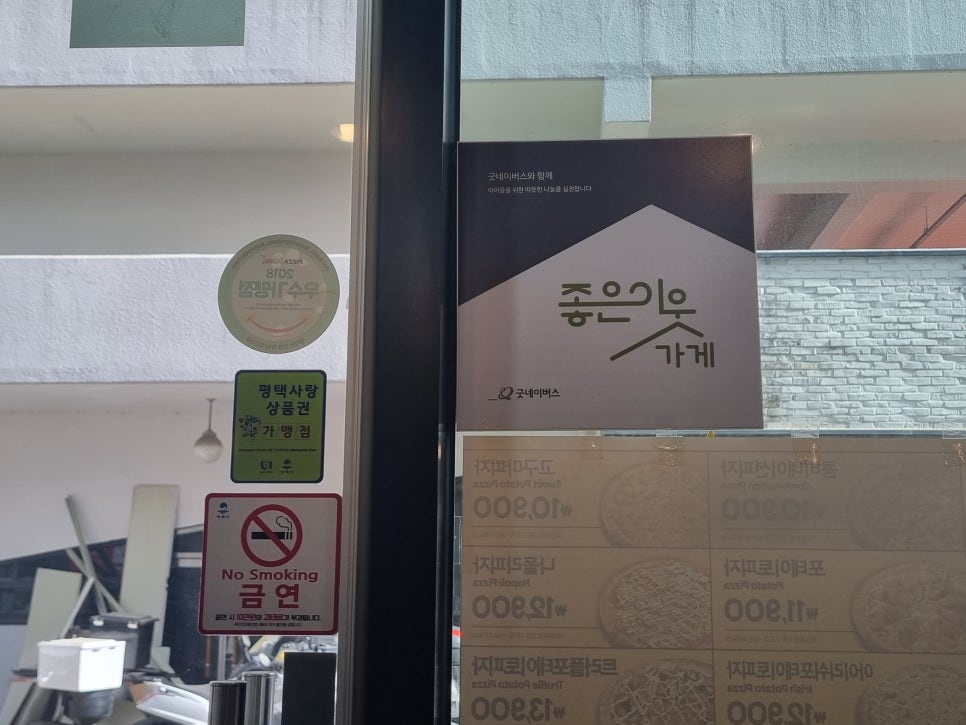 피자스쿨평택 이미지