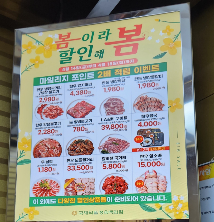 초원고기백화점 이미지