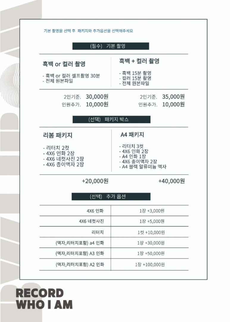 스튜디오봄셀프사진관 이미지