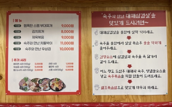 참숯에구운족발의전설 이미지