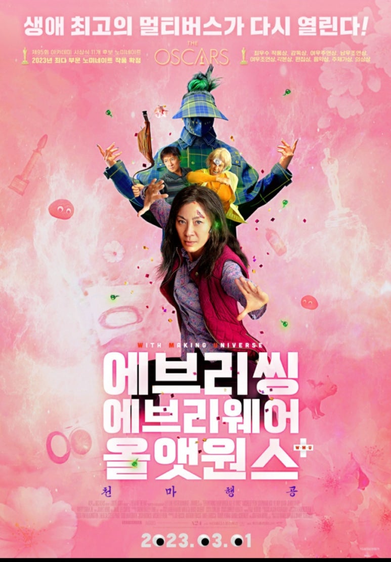 에브리띵신 이미지