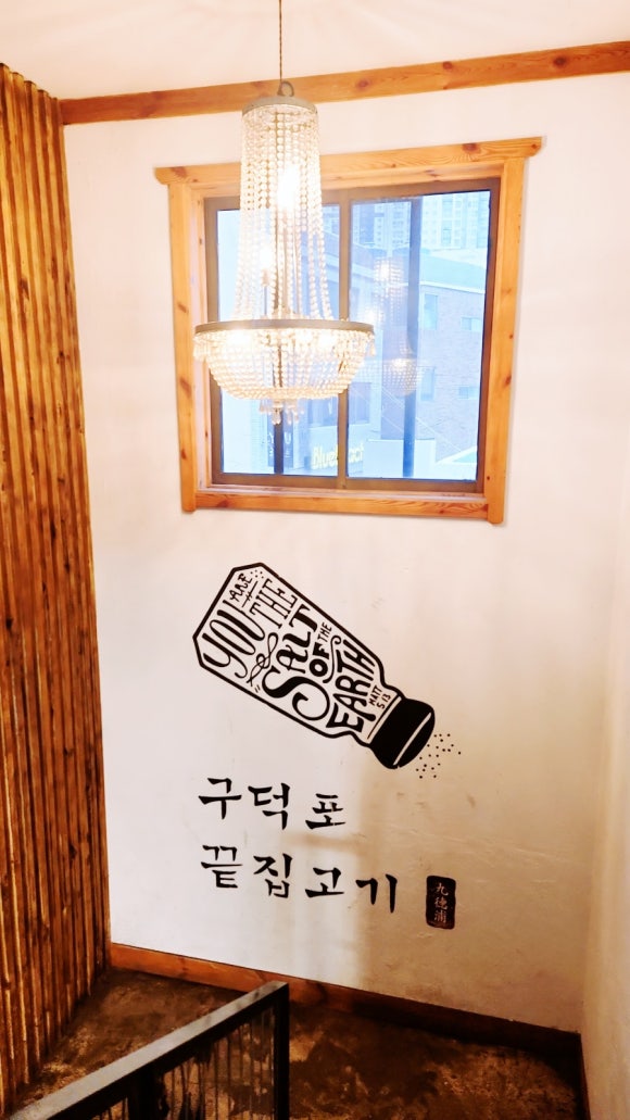 남천끝집고기 이미지