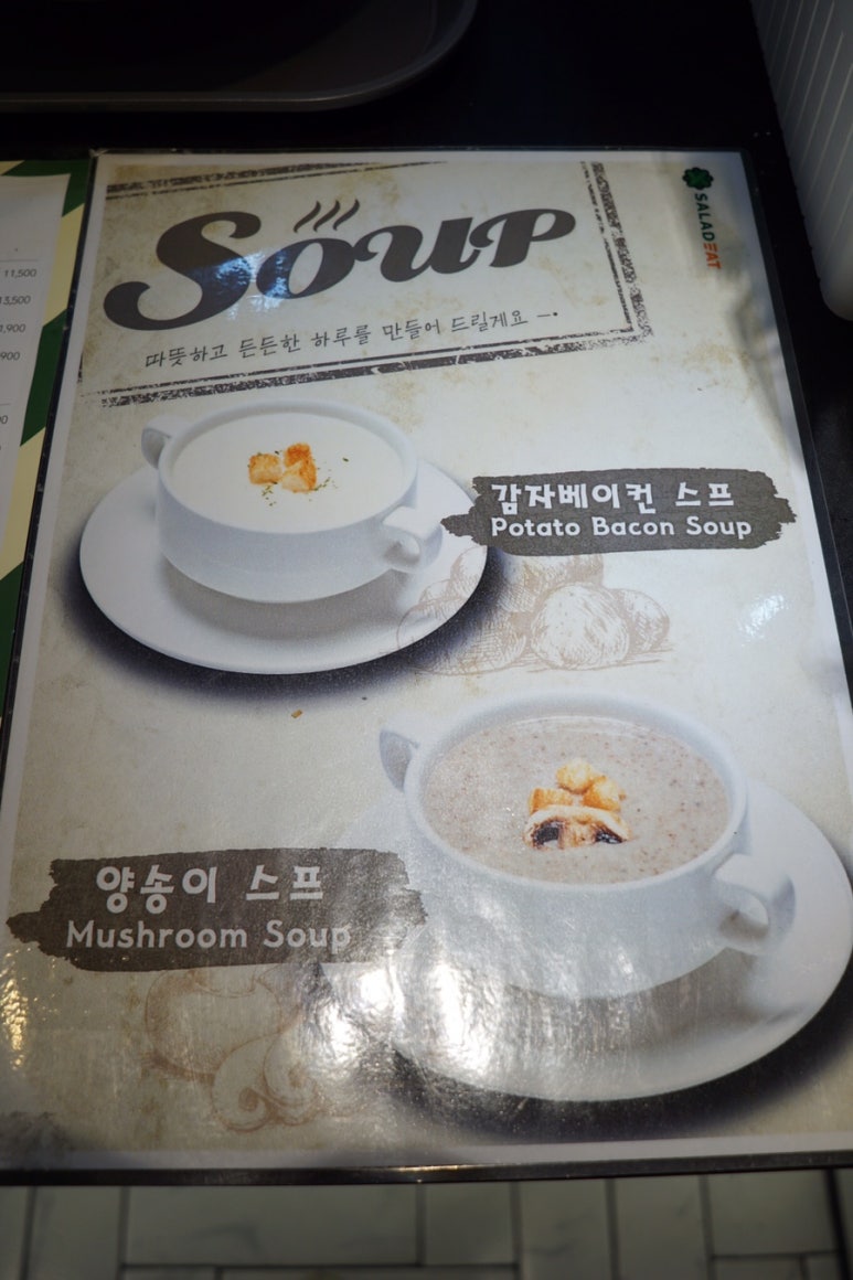 샐러딧(SALADEAT) 판교역점 이미지