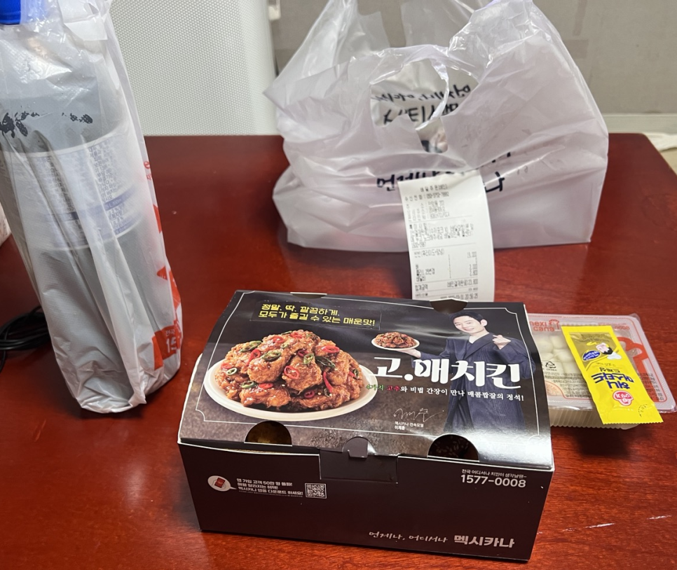 멕시카나대전 이미지