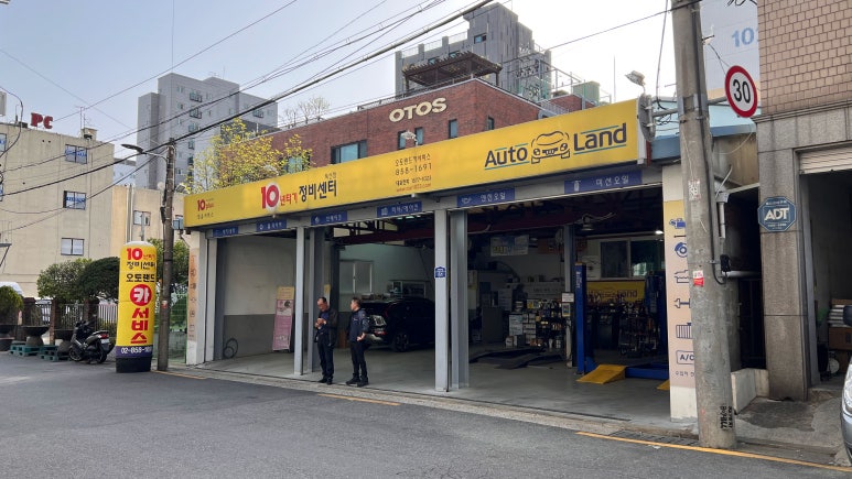 오토랜드카서비스 이미지
