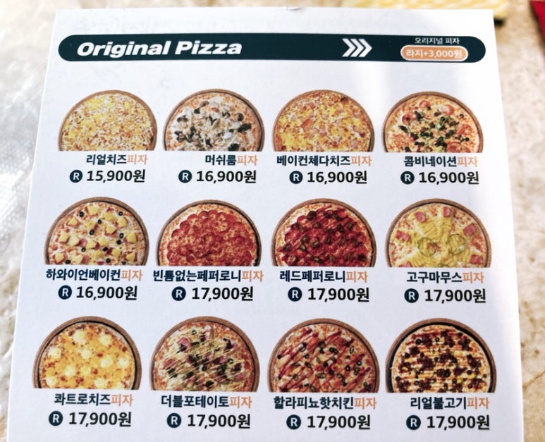 피자덕부산 이미지