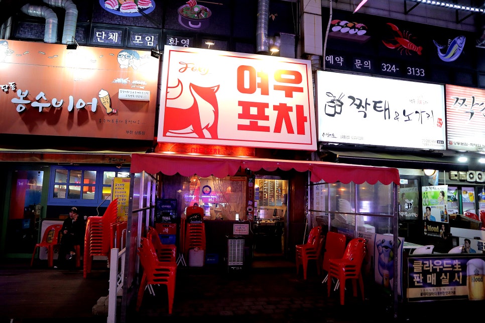 여우포차 이미지