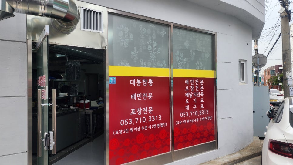 대봉짬뽕 이미지