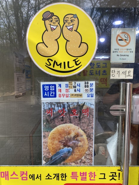 스마일북한산명품꽈배기 이미지
