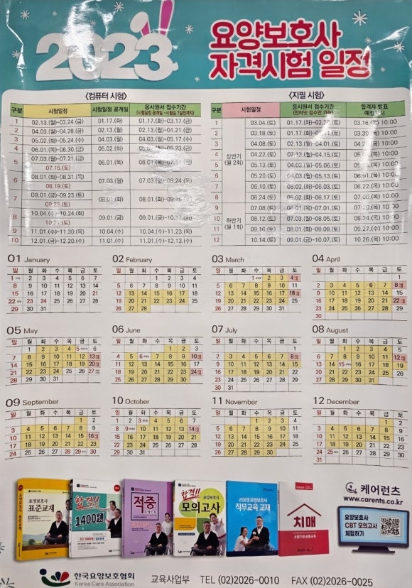 강진요양보호사 교육원 이미지