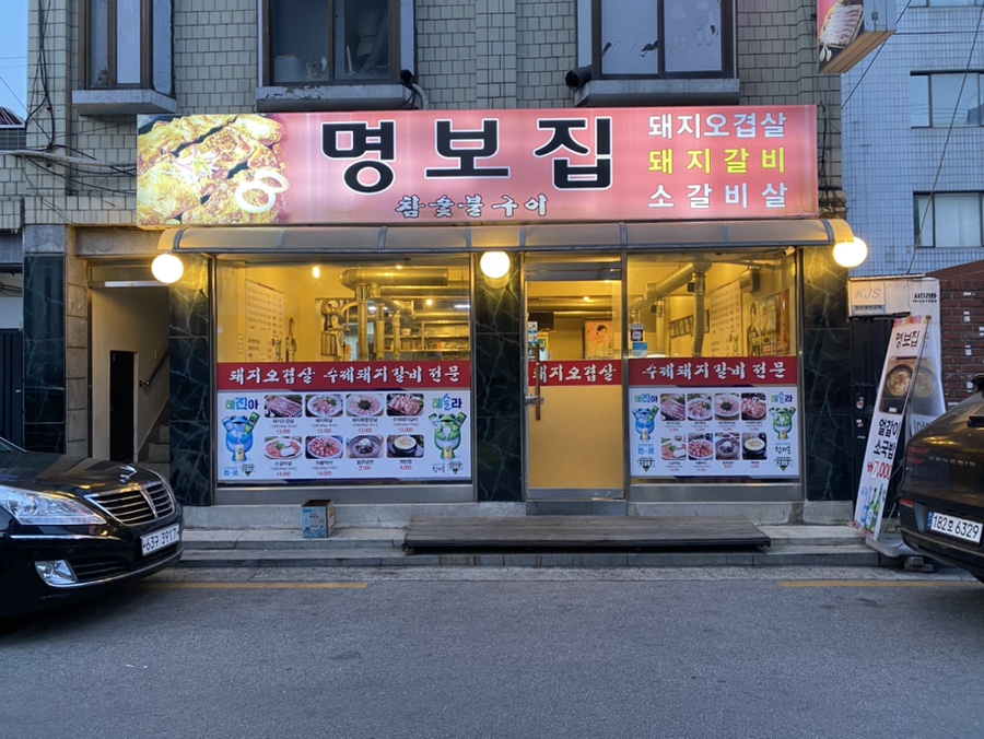 명보서비스 이미지
