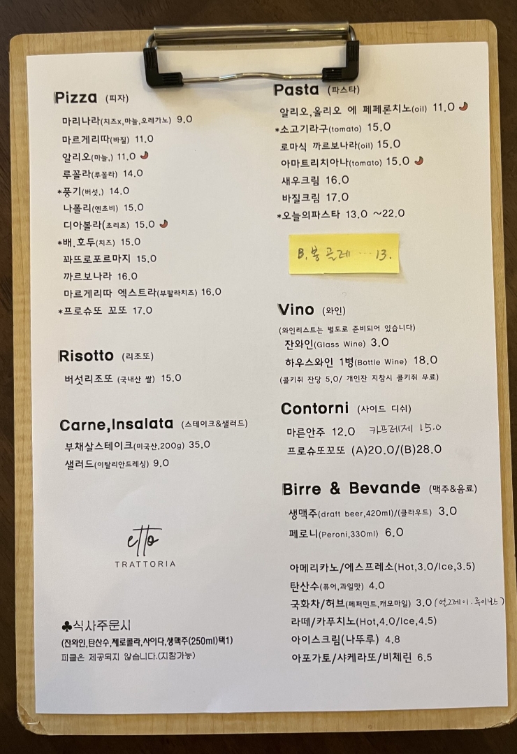 ETTO(에또) 이미지