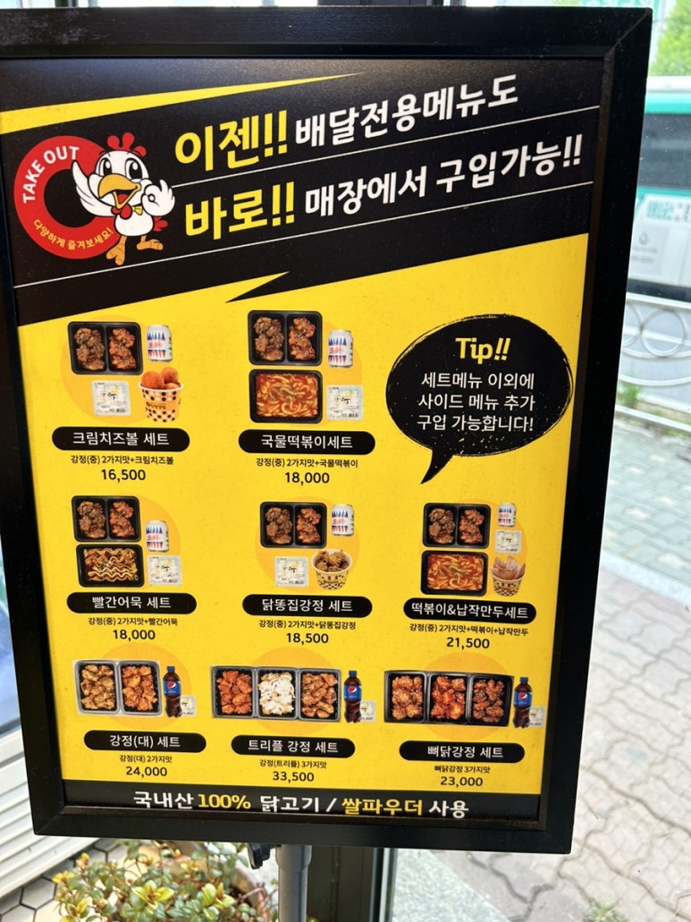 노랑통닭군포당동점 이미지