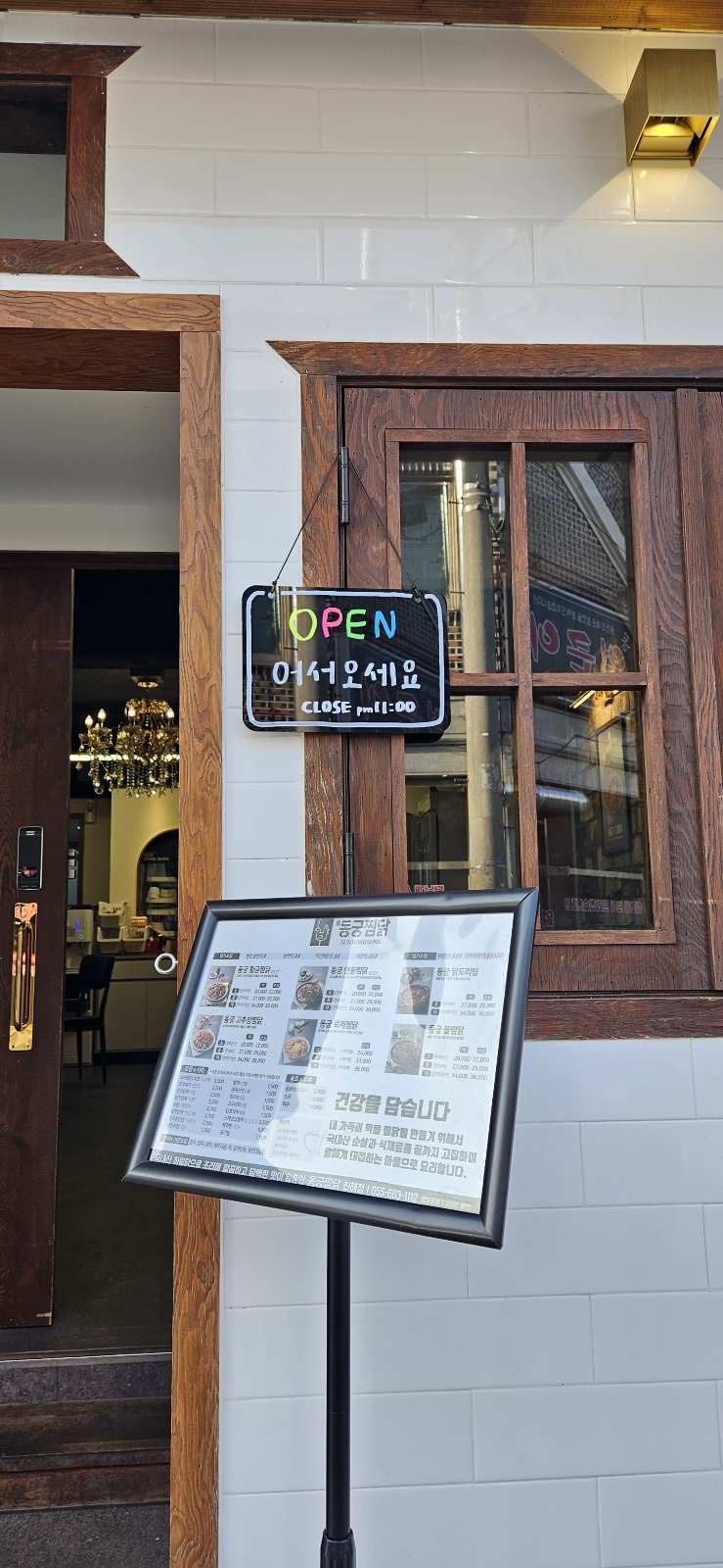 동궁찜닭 진해점 이미지