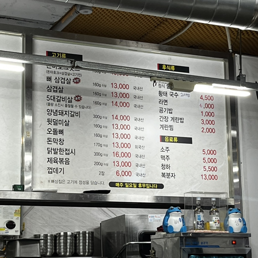 뼈삼 이미지