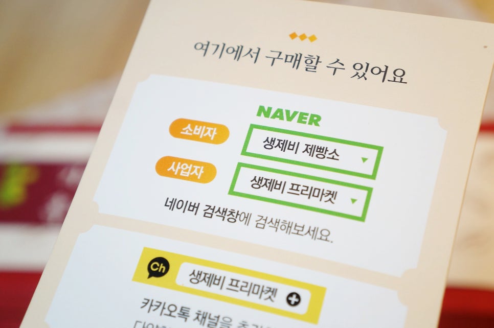 생제비제빵소 이미지