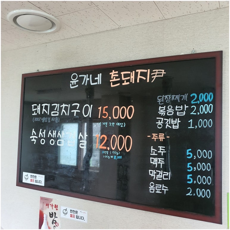 소문난촌돼지 이미지