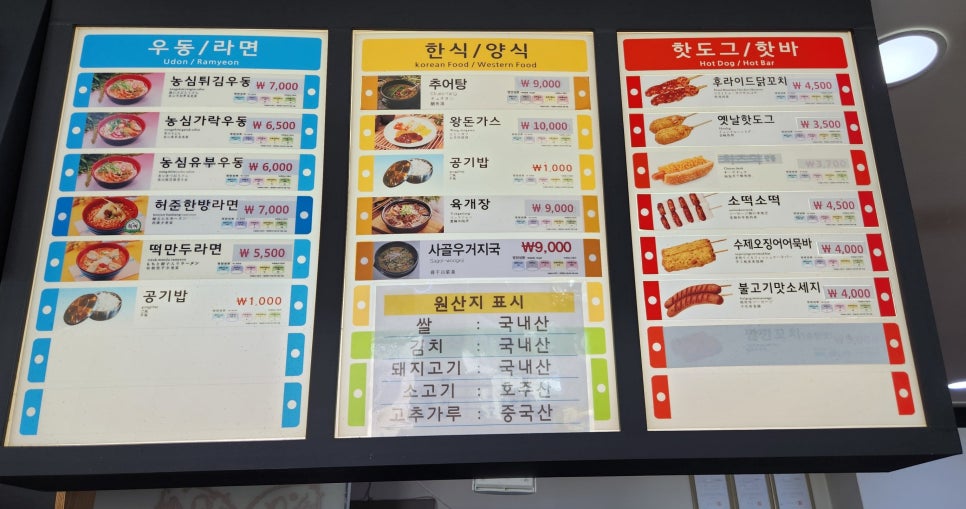 산삼골휴게소 이미지
