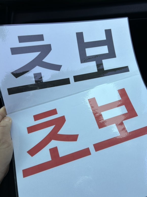 금수강산횟집 이미지