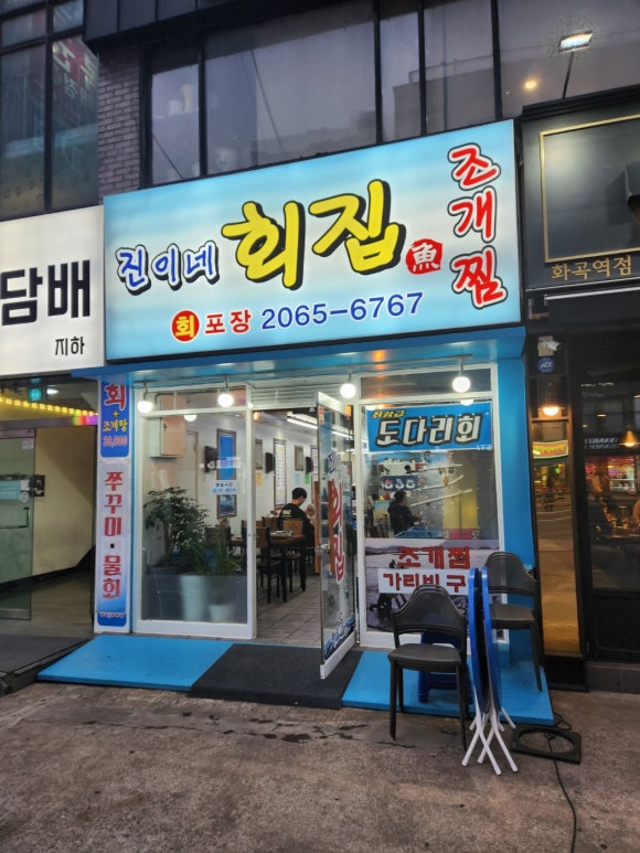 진이네조개전골 이미지