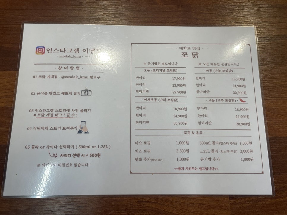 대안찜닭 이미지