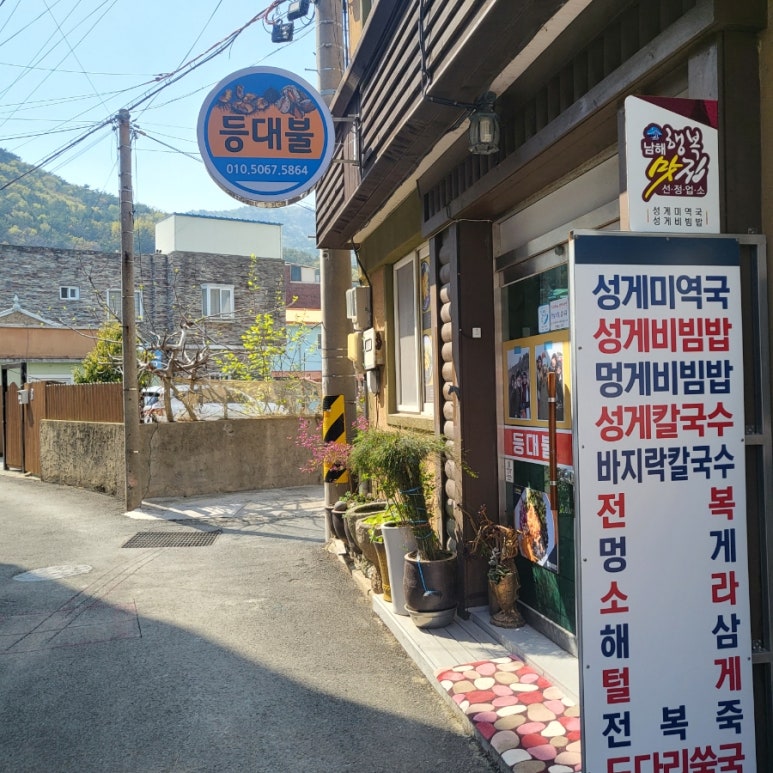 등대불식당 이미지