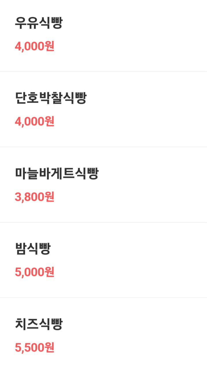 팡드슈 이미지