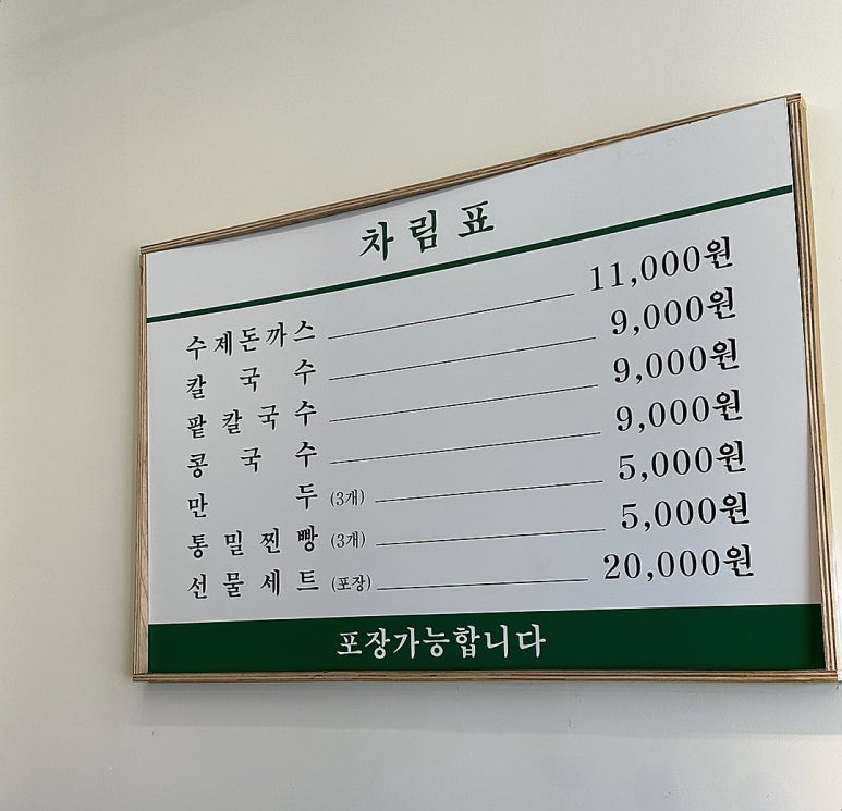 장성댐식당 이미지