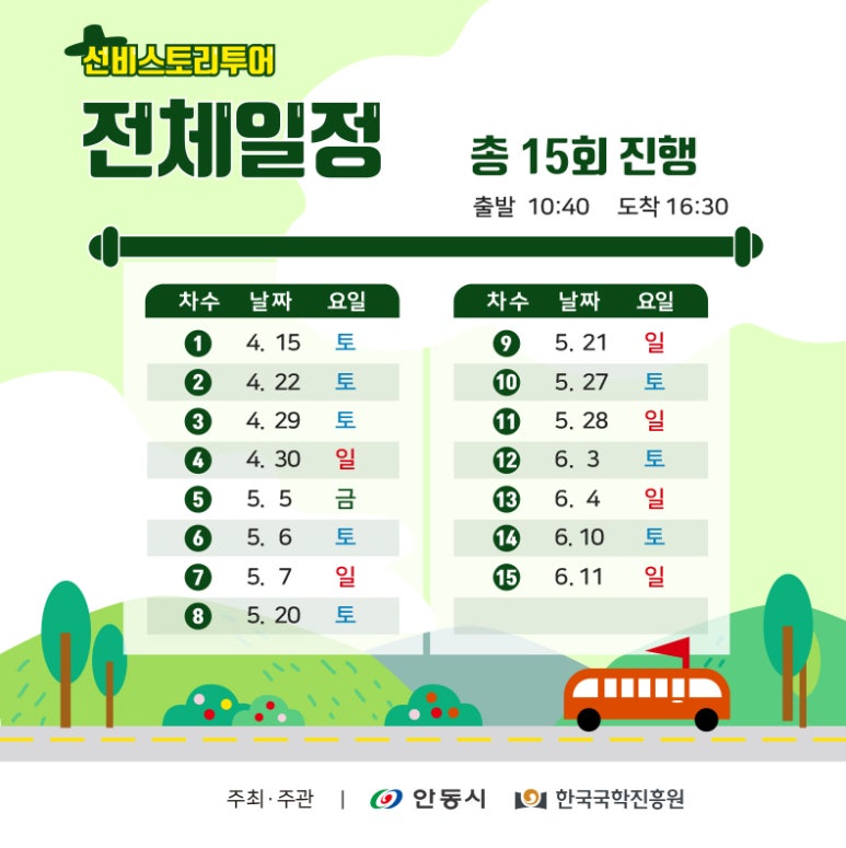 스토리투어 이미지
