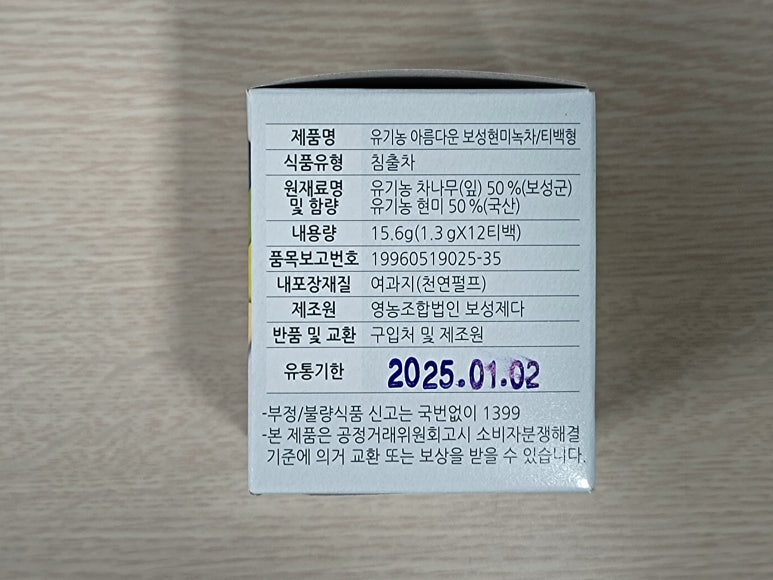 영농조합법인 보성제다 이미지
